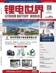 《鋰電世界》2020年2期