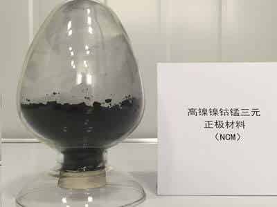 富驊新能源 高鎳鎳鈷錳三元正極材料
