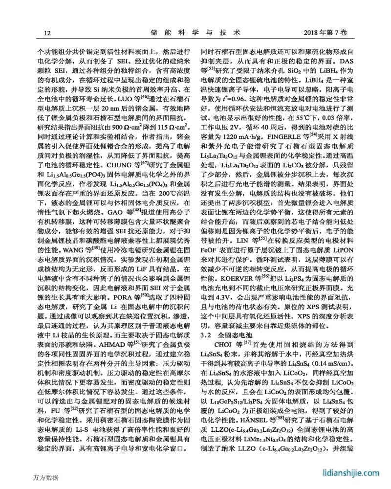 鋰電池百篇論文點(diǎn)評(píng)