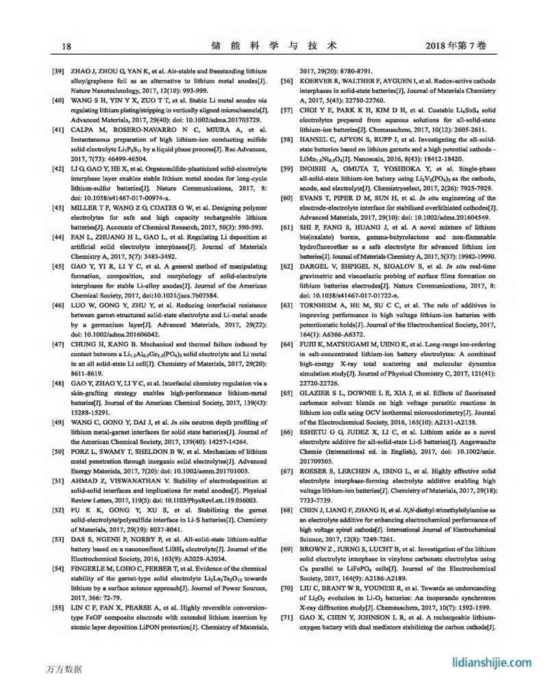 鋰電池百篇論文點(diǎn)評(píng)
