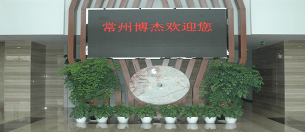 常州博杰新能源材料有限公司