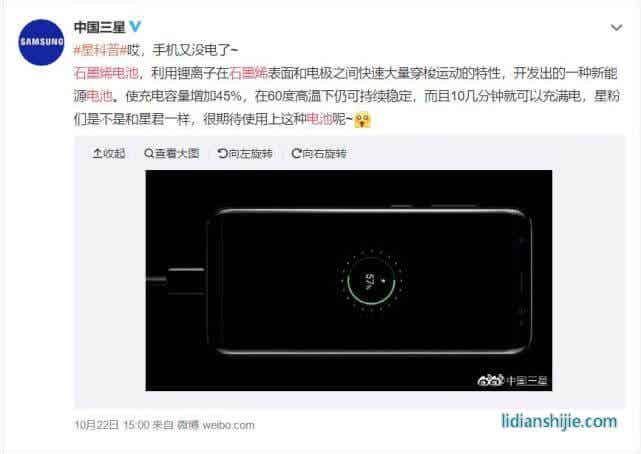 三星手機(jī)石墨烯鋰離子電池