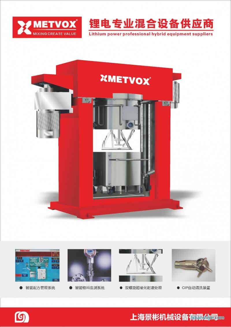 景彬機械鋰電混合設(shè)備傅津3