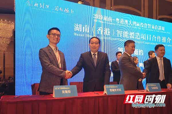 東莞貝斯特熱流道科技有限公司與望城經開區進行項目簽約