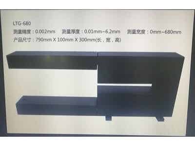鳳鳴亮鐵鋰電池極片涂層非接觸激光在線厚度檢測(cè)儀