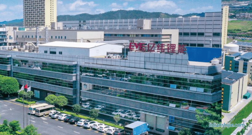 億緯鋰能擬定增募資90億元，用于乘用車鋰離子動力電池項目等