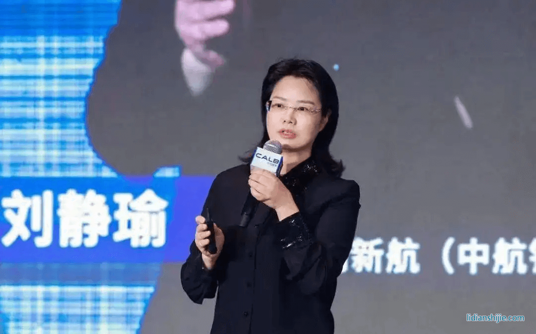 中創新航劉靜瑜