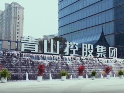 青山實(shí)業(yè)