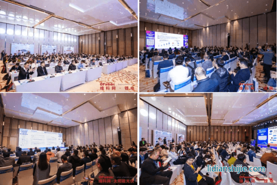 2024新能源產業協同發展大會現場