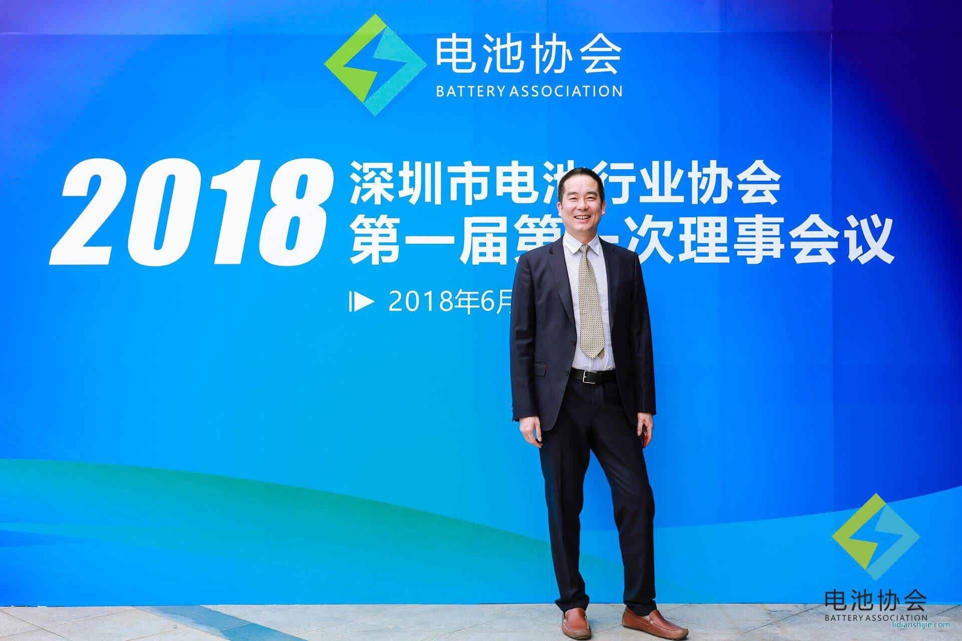 蘇州融達信受邀出席深圳市電池行業(yè)協(xié)會第一屆第一次理事會議