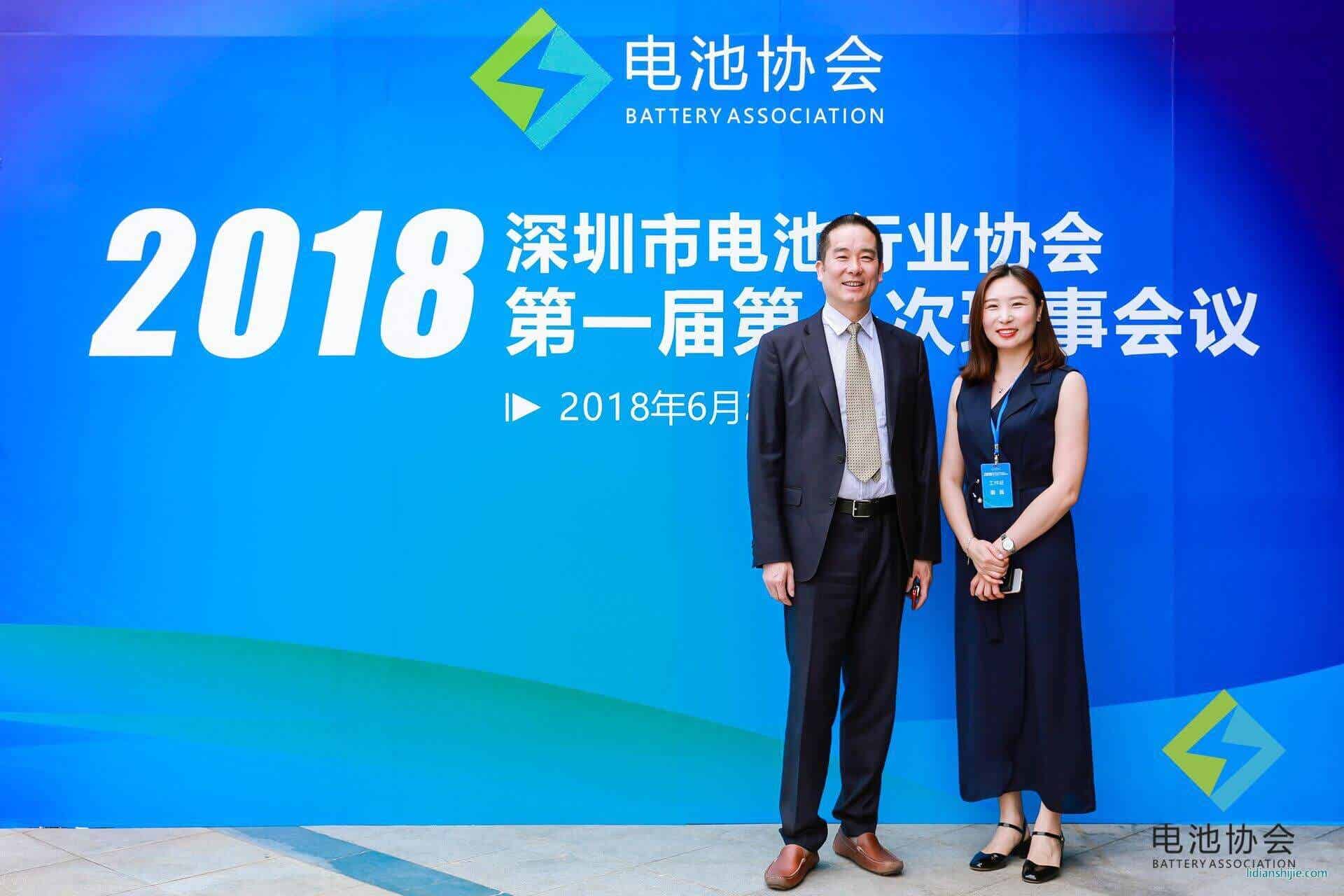 蘇州融達信受邀出席深圳市電池行業(yè)協(xié)會第一屆第一次理事會議