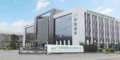 廣東邦普循環科技有限公司