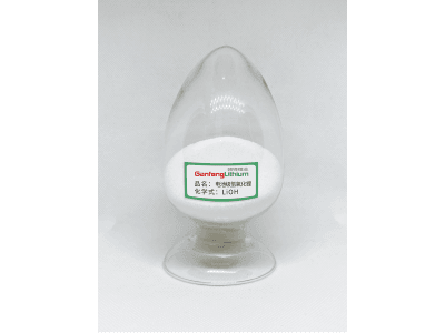 贛鋒鋰業電池級氫氧化鋰