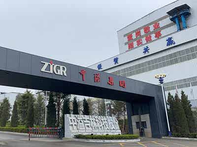 中溢集團（吉林）新能源科技有限公司