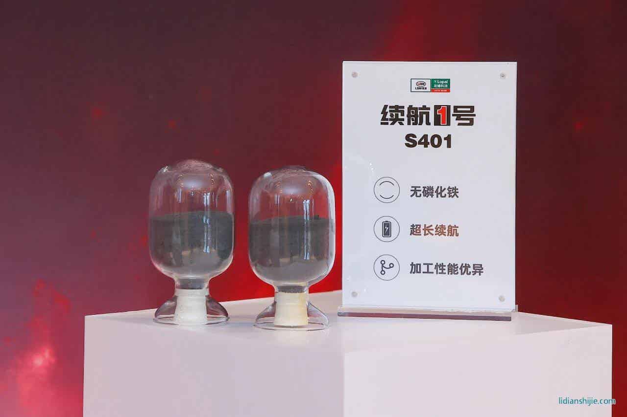 鋰源續航1號S401