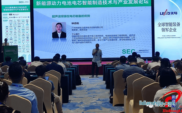 寧德國際新能源電池與智造技術產(chǎn)業(yè)大會