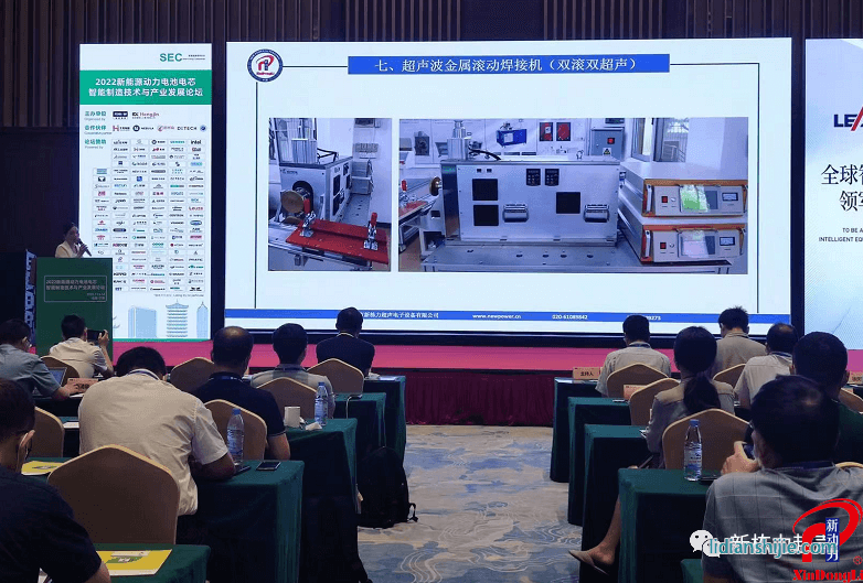 寧德國際新能源電池與智造技術產(chǎn)業(yè)大會