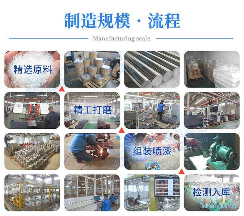JIH-HX不銹鋼耐腐蝕離心泵制造流程