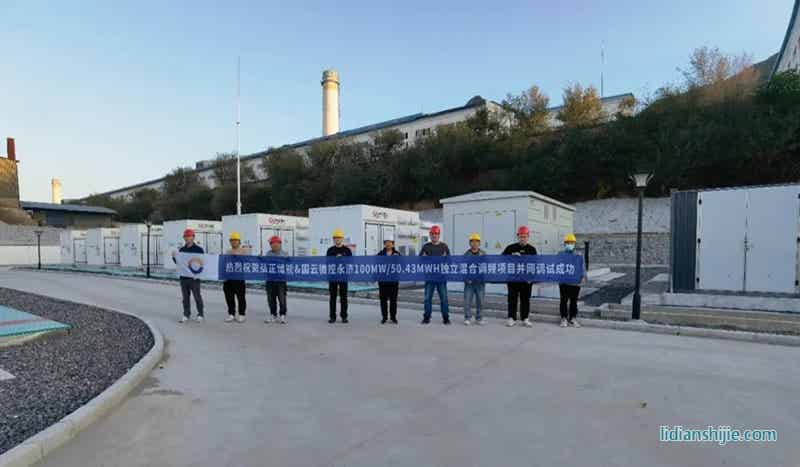 弘正助力永濟市國云微控獨立混合儲能項目成功并網