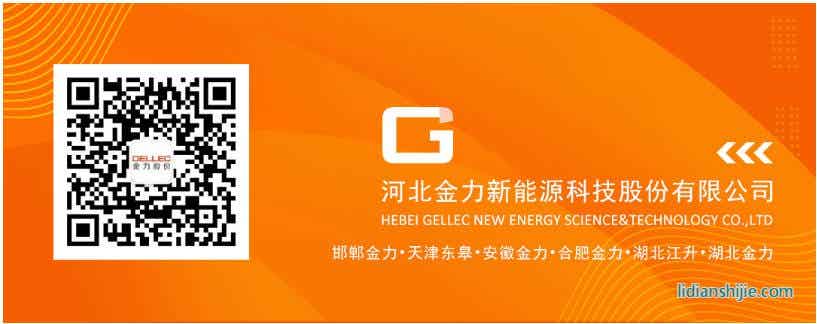 金力股份海外隔膜生產基地即將落戶匈牙利