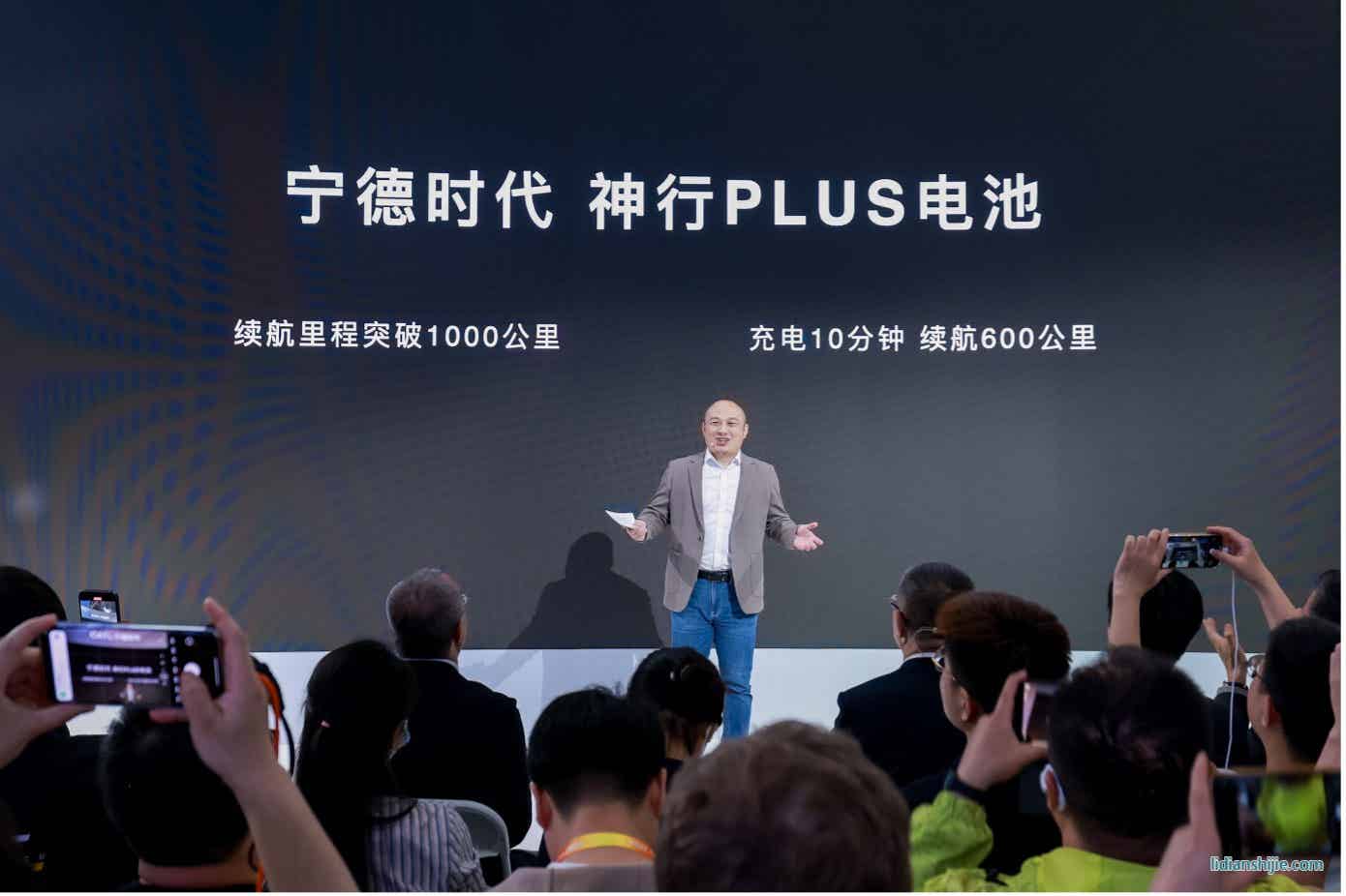 寧德時(shí)代國(guó)內(nèi)乘用車事業(yè)部CTO高煥發(fā)布神行PLUS電池 寧德時(shí)代國(guó)內(nèi)乘用車事業(yè)部CTO高煥發(fā)布神行PLUS電池