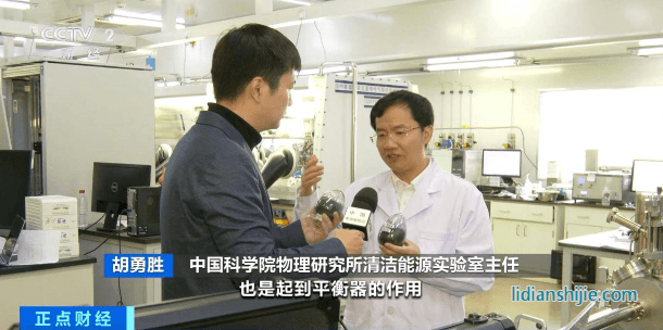 中國科學(xué)院物理研究所清潔能源實(shí)驗(yàn)室主任胡勇勝