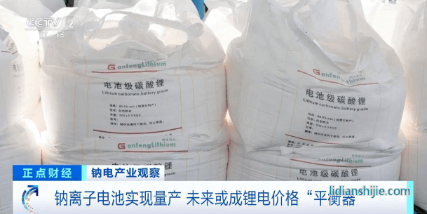 鈉離子電池實(shí)現(xiàn)量產(chǎn)