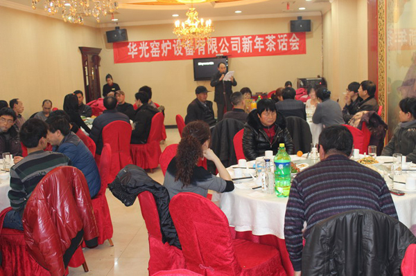 2013年咸陽(yáng)華光窯爐設(shè)備有限公司新年茶話會(huì) 2013年咸陽(yáng)華光窯爐設(shè)備有限公司新年茶話會(huì)