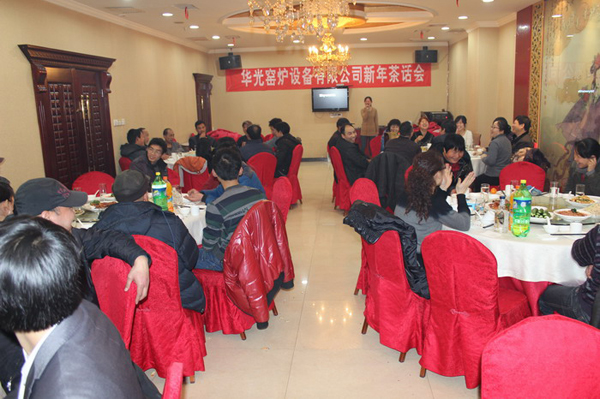 2013年咸陽(yáng)華光窯爐設(shè)備有限公司新年茶話會(huì) 2013年咸陽(yáng)華光窯爐設(shè)備有限公司新年茶話會(huì)